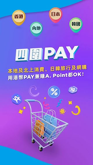 AlipayHK1
