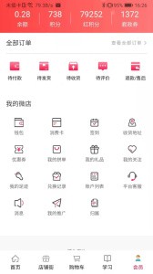 汇城乐购商城app1