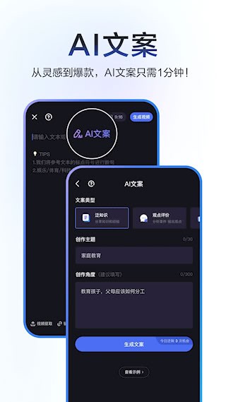 度加剪辑软件2