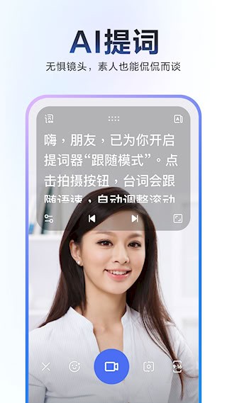 度加剪辑软件1
