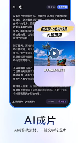 度加剪辑软件3