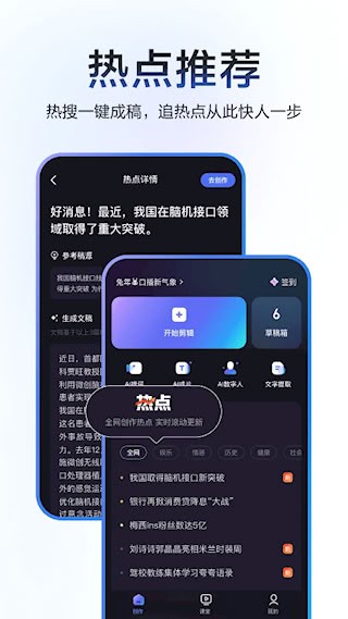 度加剪辑软件5