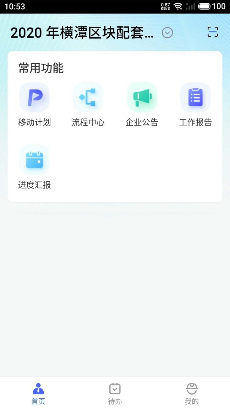 临安智云app 汉化版