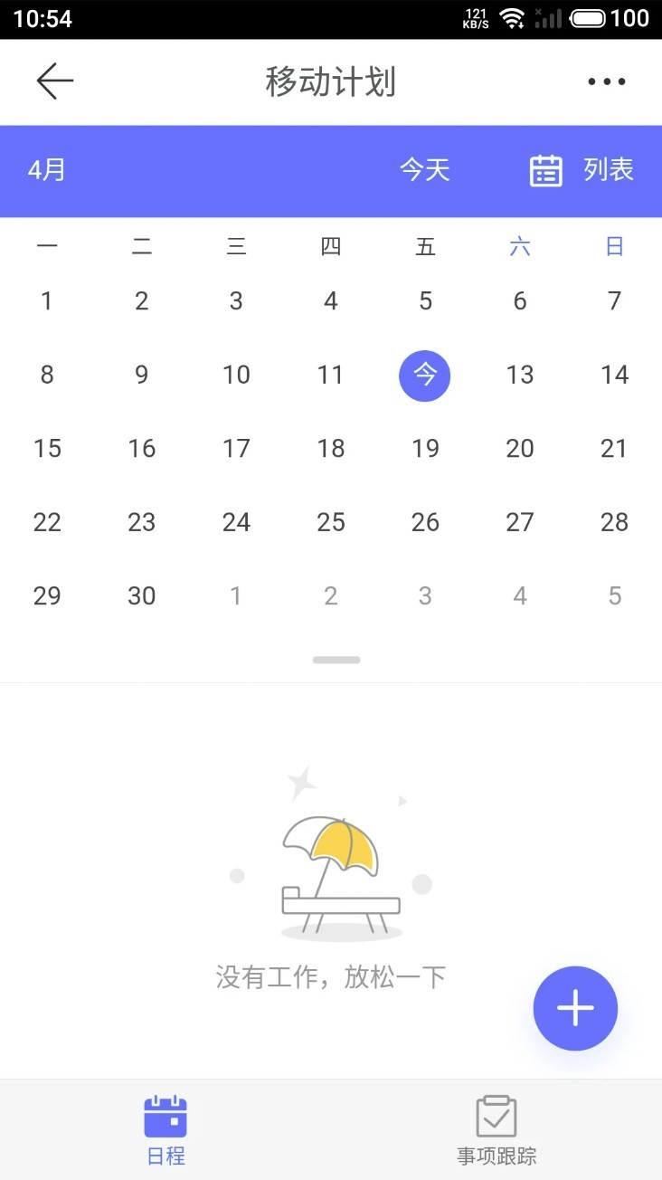 安卓临安智云app 汉化版软件下载