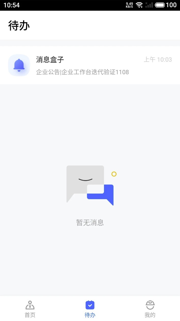 临安智云app 汉化版下载