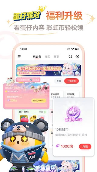 网易大神官方正版5