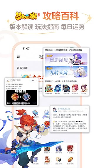 网易大神官方正版2