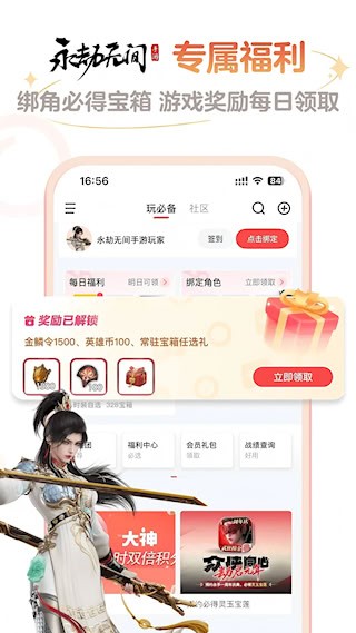 网易大神官方正版4