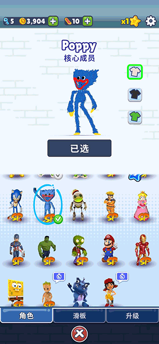 地铁跑酷全明星模组版2