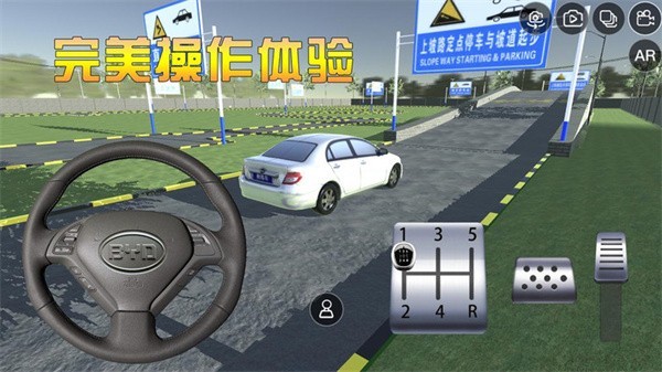 3D模拟驾考app1