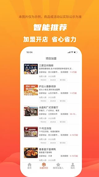 爱加盟3