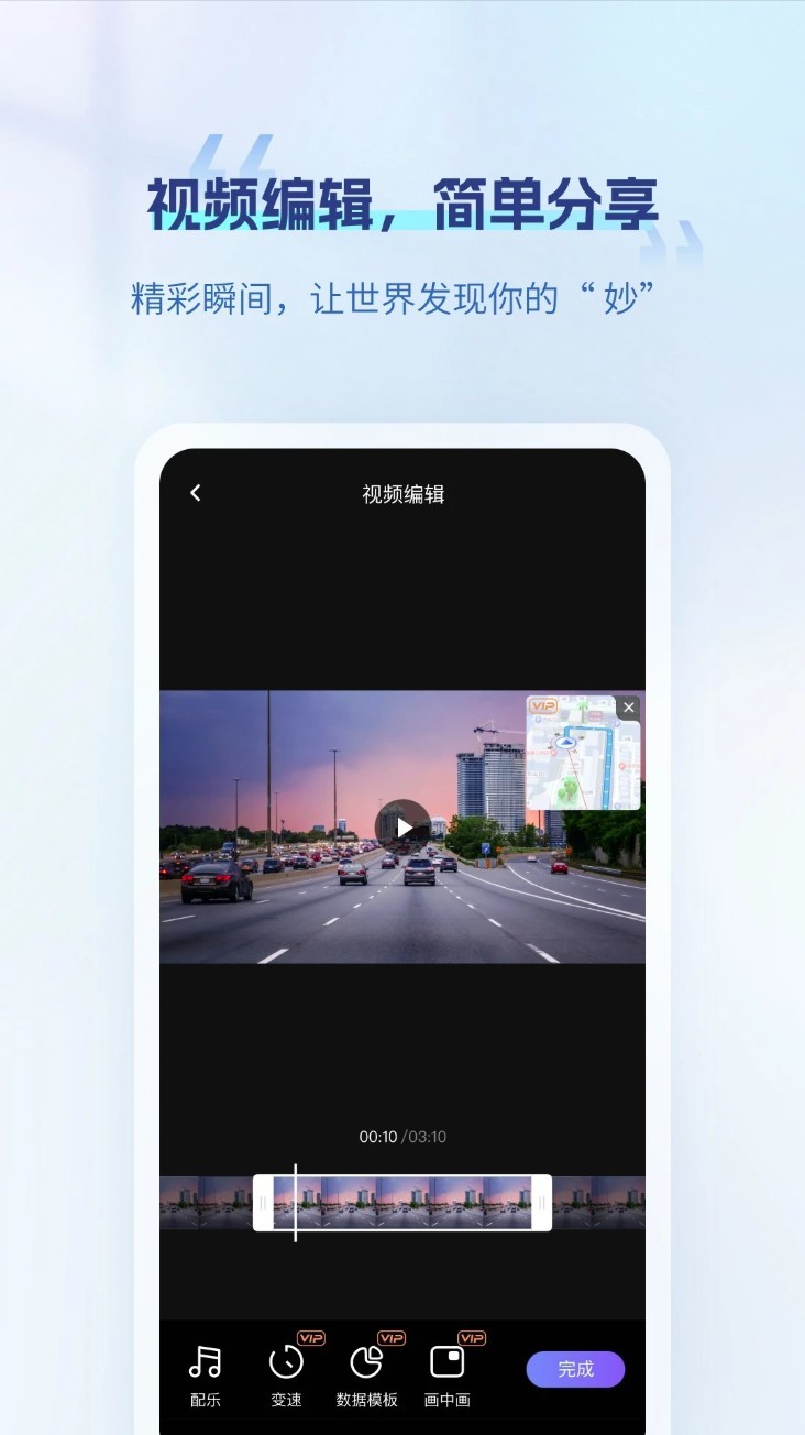 录风者app5