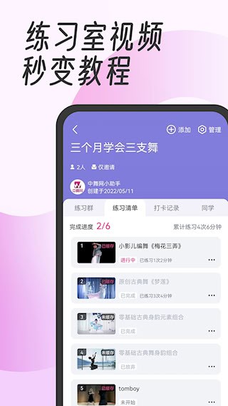 中舞网截图5