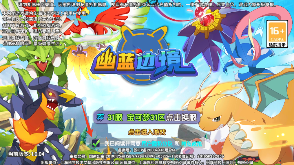 新手攻略截图1