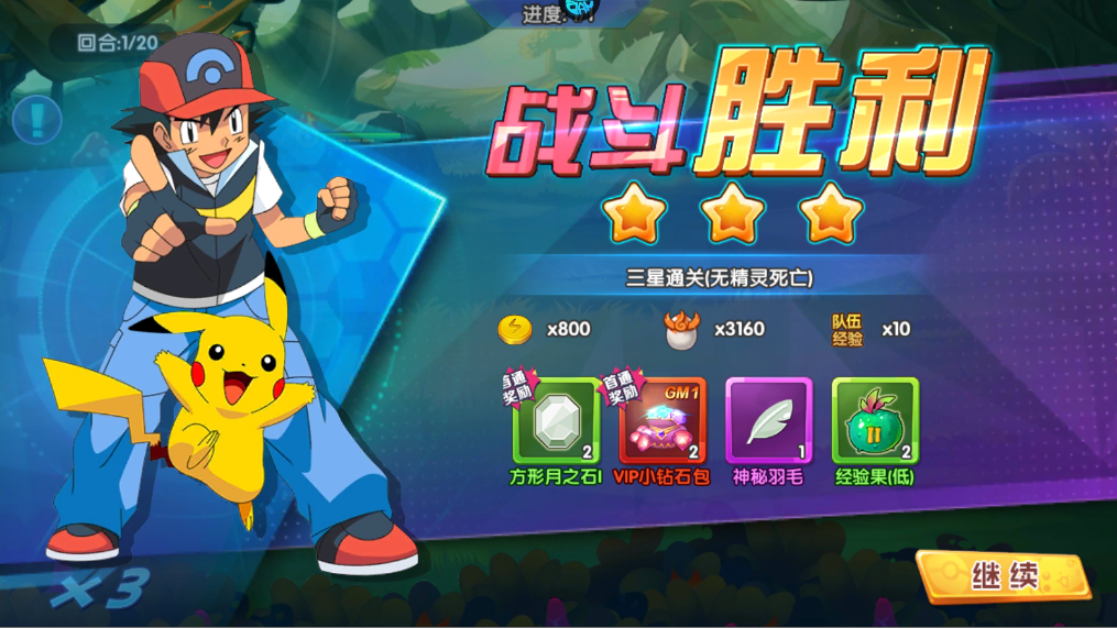 新手攻略截图7