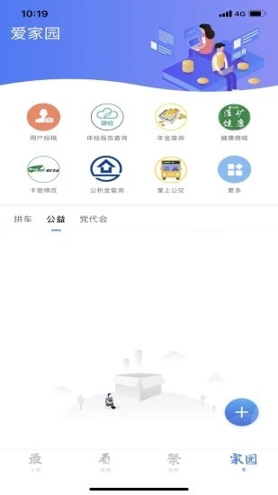 淮河新媒app2