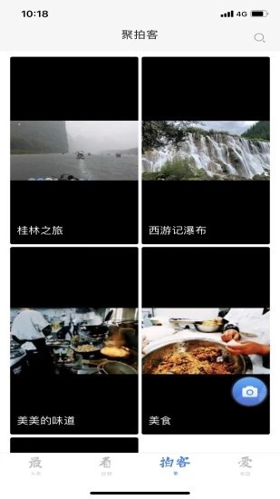 淮河新媒app1