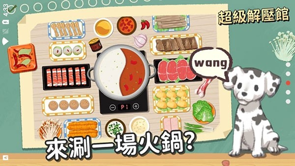 超级收纳馆中文版1