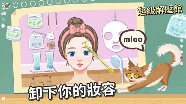 超级收纳馆中文版3