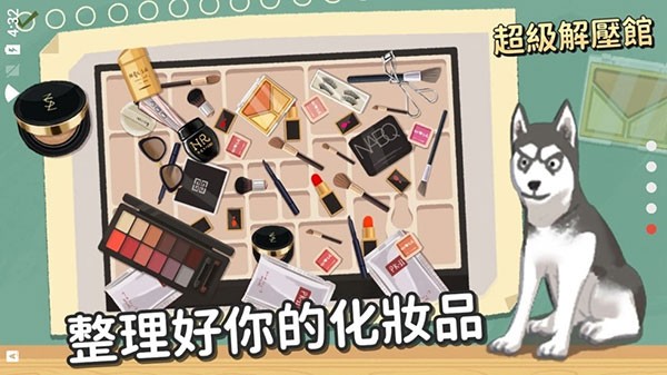 超级收纳馆中文版4