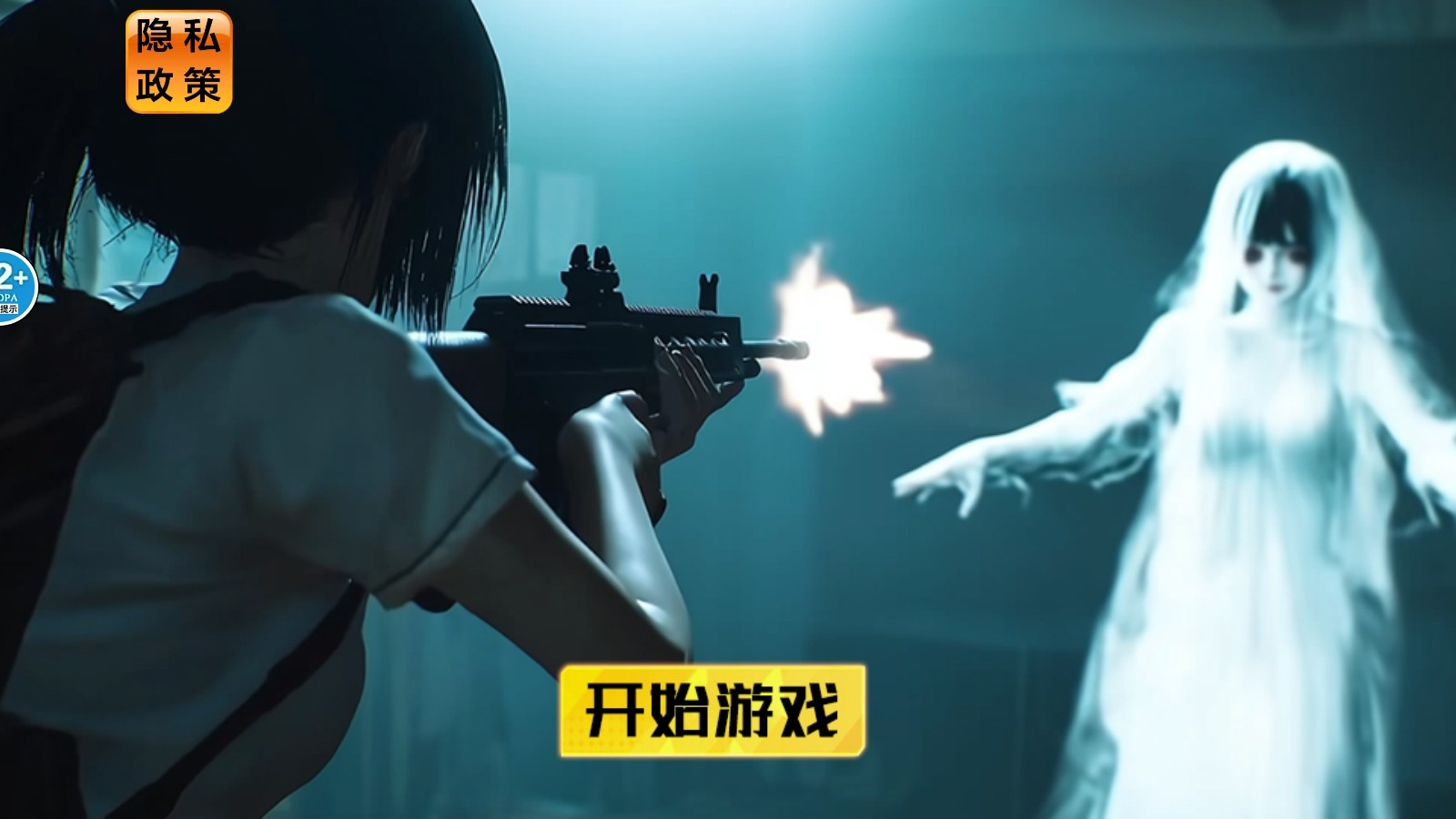 近畿灵务局（捉鬼模拟器）手机版1