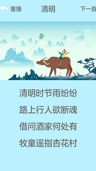 宝宝动物app截图4