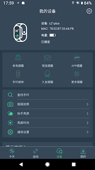 DayBand3