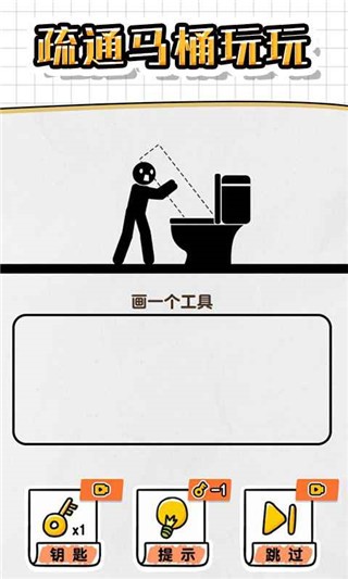 画线救救火柴人4无广告版4