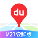 百度地图app