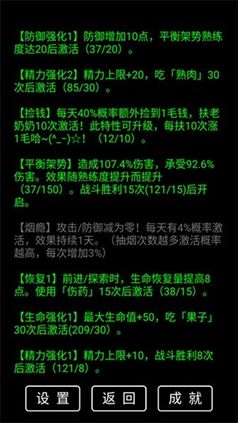 流浪日记无限资源版2