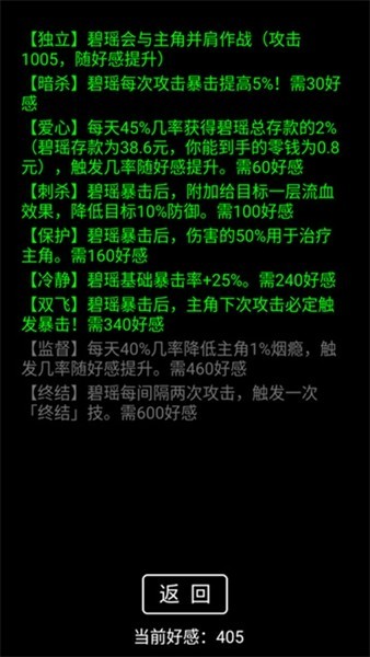 流浪日记无限资源版3