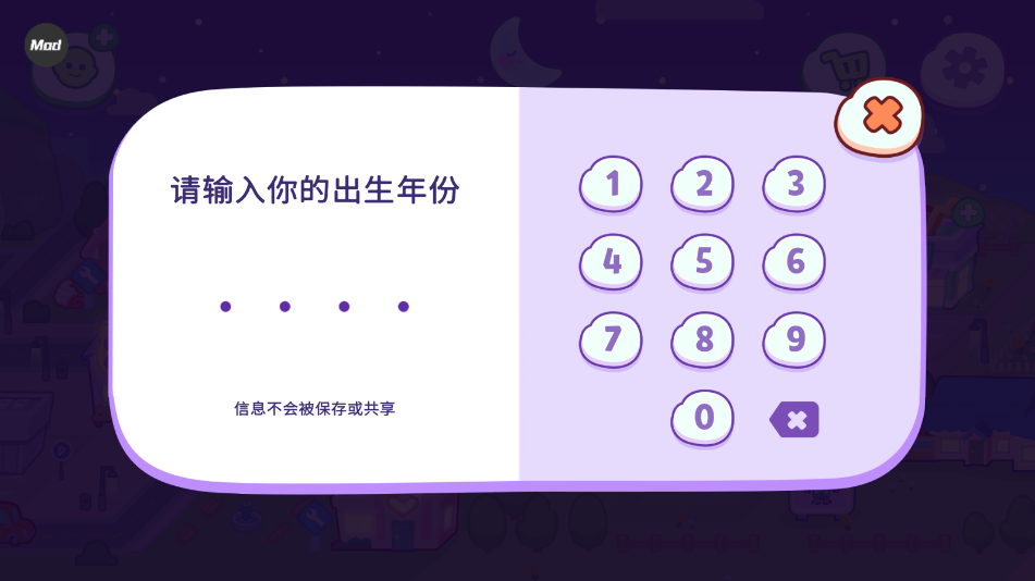游戏攻略截图2
