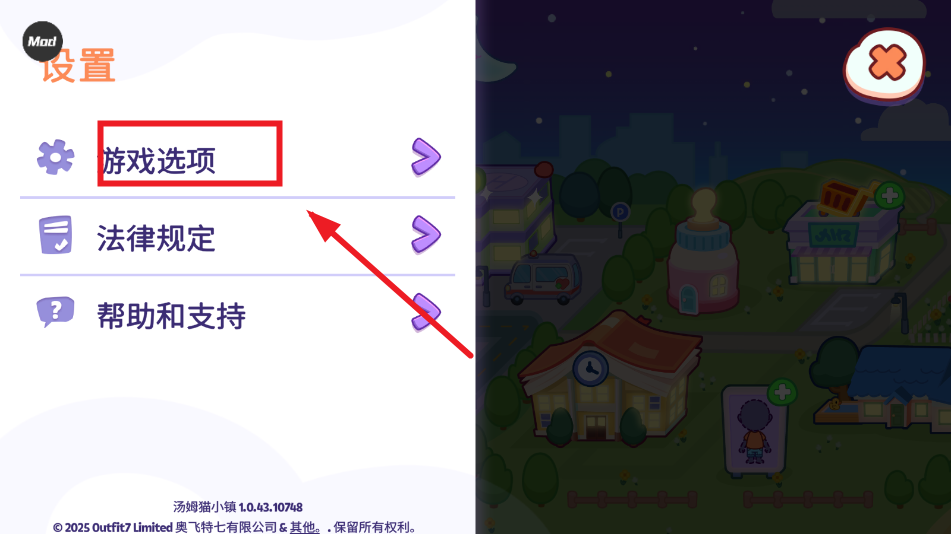 游戏攻略截图3