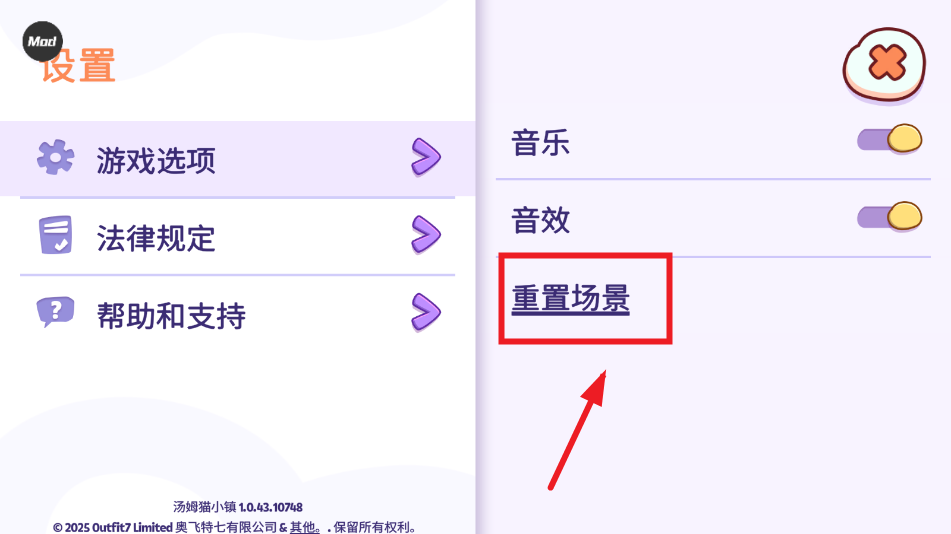 游戏攻略截图4