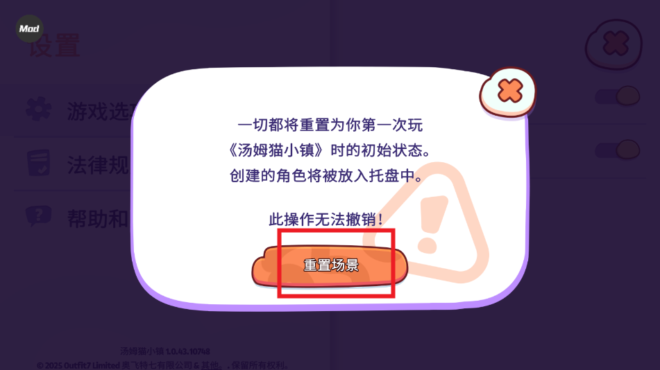 游戏攻略截图5