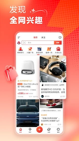 什么值得买2