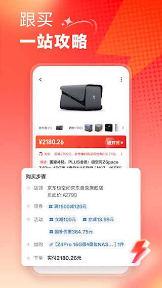 什么值得买4