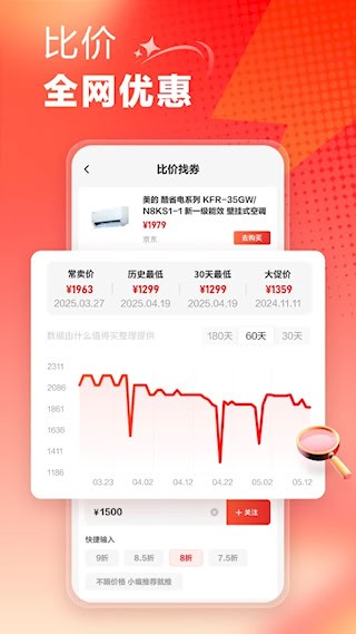 什么值得买3