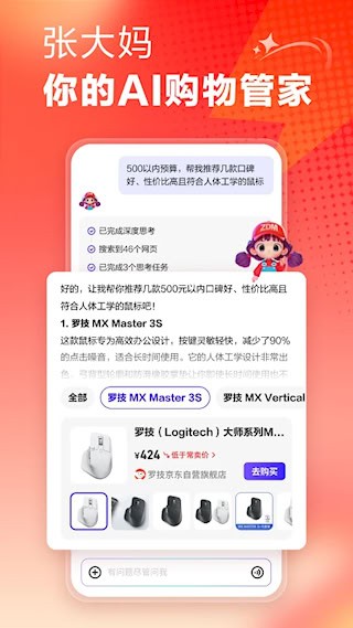 什么值得买5