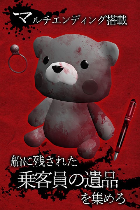 惊恐游轮手游汉化版2