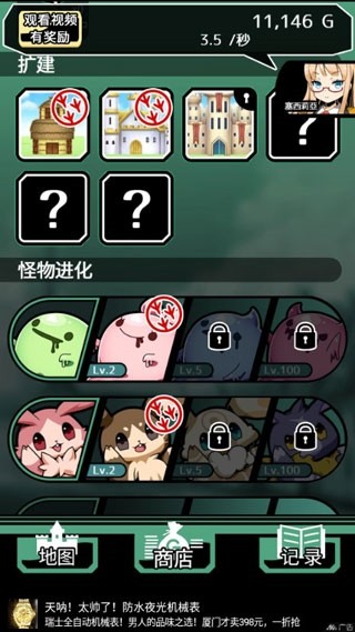 不愧是勇者大人安卓版4