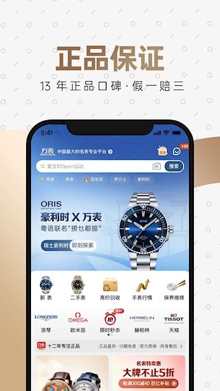 万表名表珠宝3
