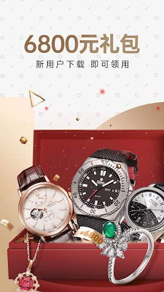 万表名表珠宝2