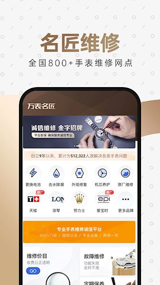 万表名表珠宝4