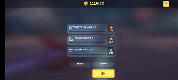 游戏攻略截图2