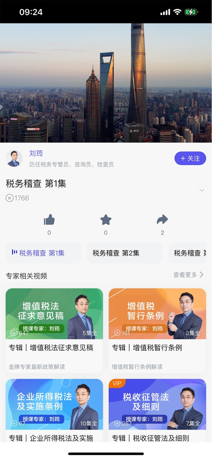 天服云app 正式版下载