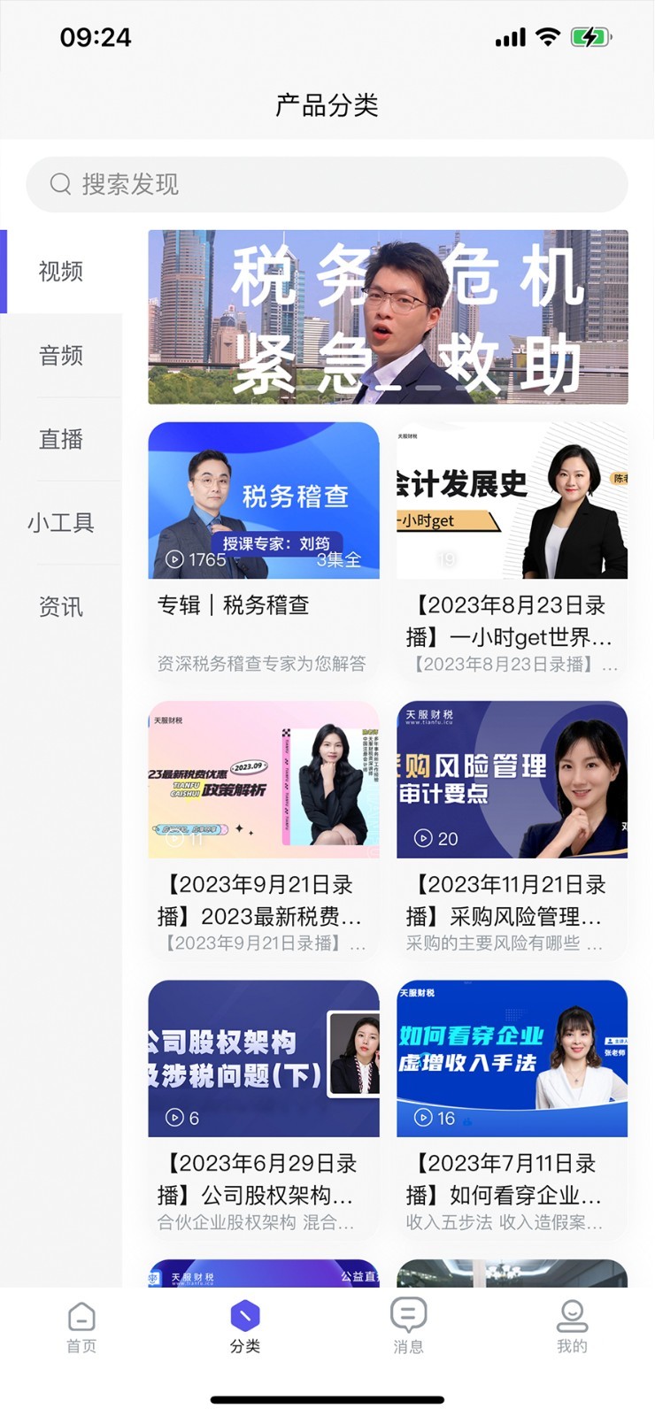 安卓天服云app 正式版软件下载