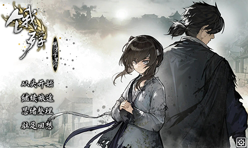 饿殍明末千里行官方版4