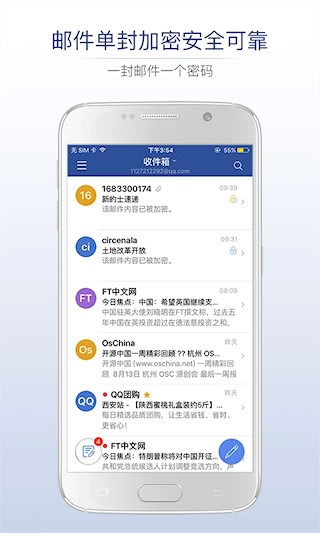 商务密邮2