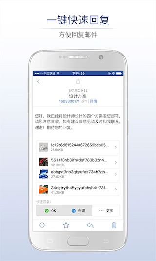商务密邮4